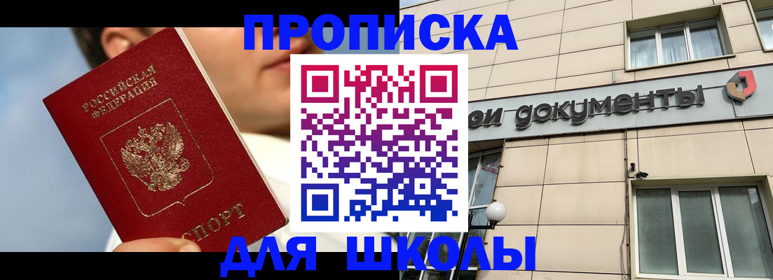 прописка от собственника в Струнино